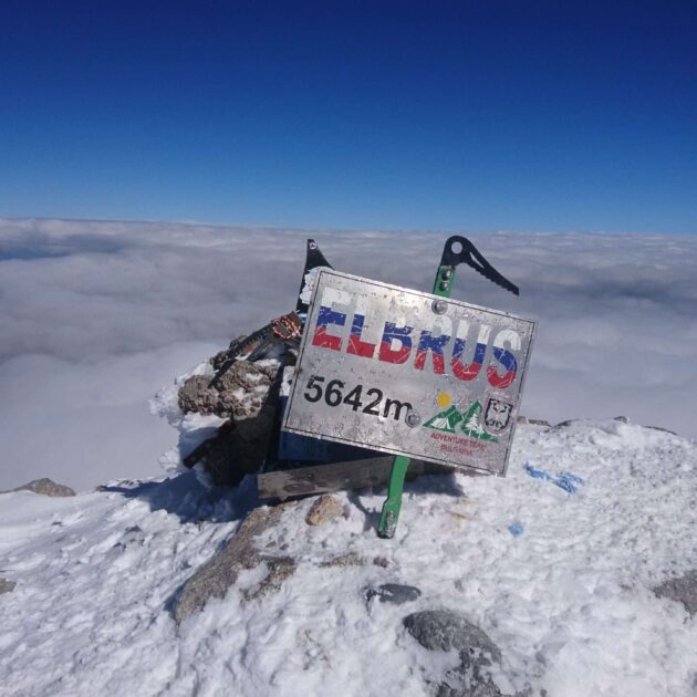 Эльбрус, 5642