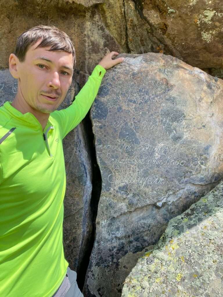 Памятный камень, оставшийся на месте стоянки лагеря генерала Эммануэля